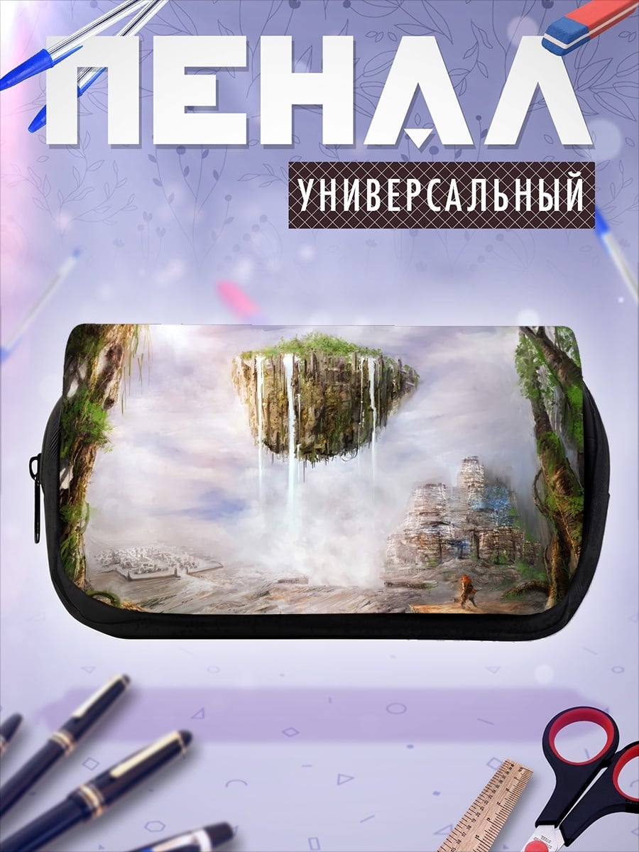 Пенал-косметичка Летающий остров