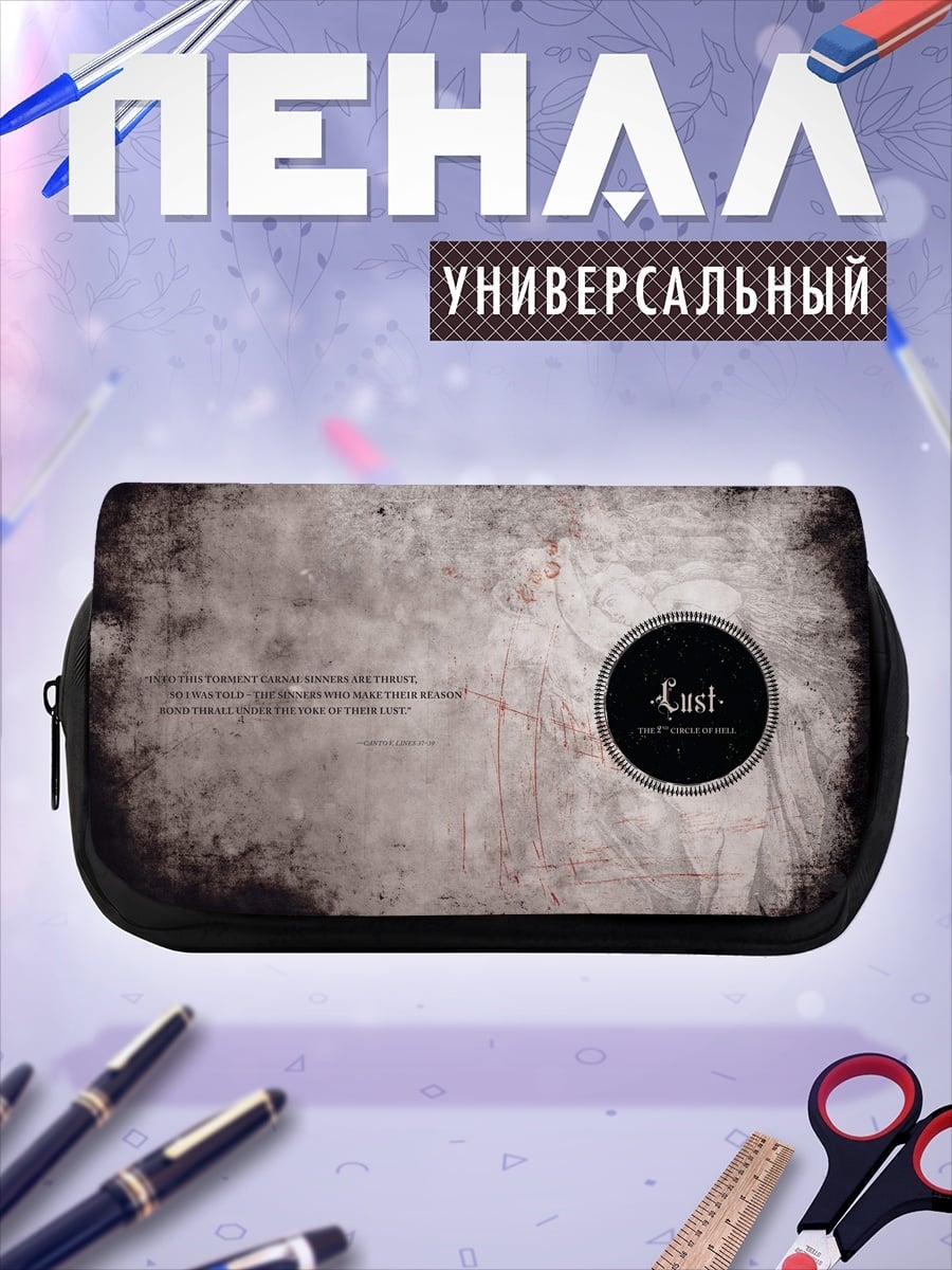 Пенал-косметичка Текст и круг