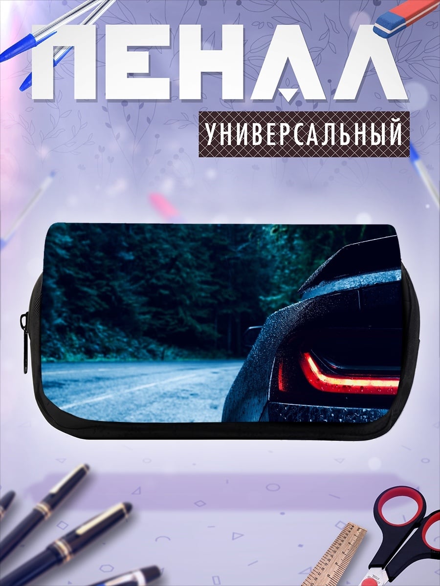 Пенал-косметичка Ночной автомобиль