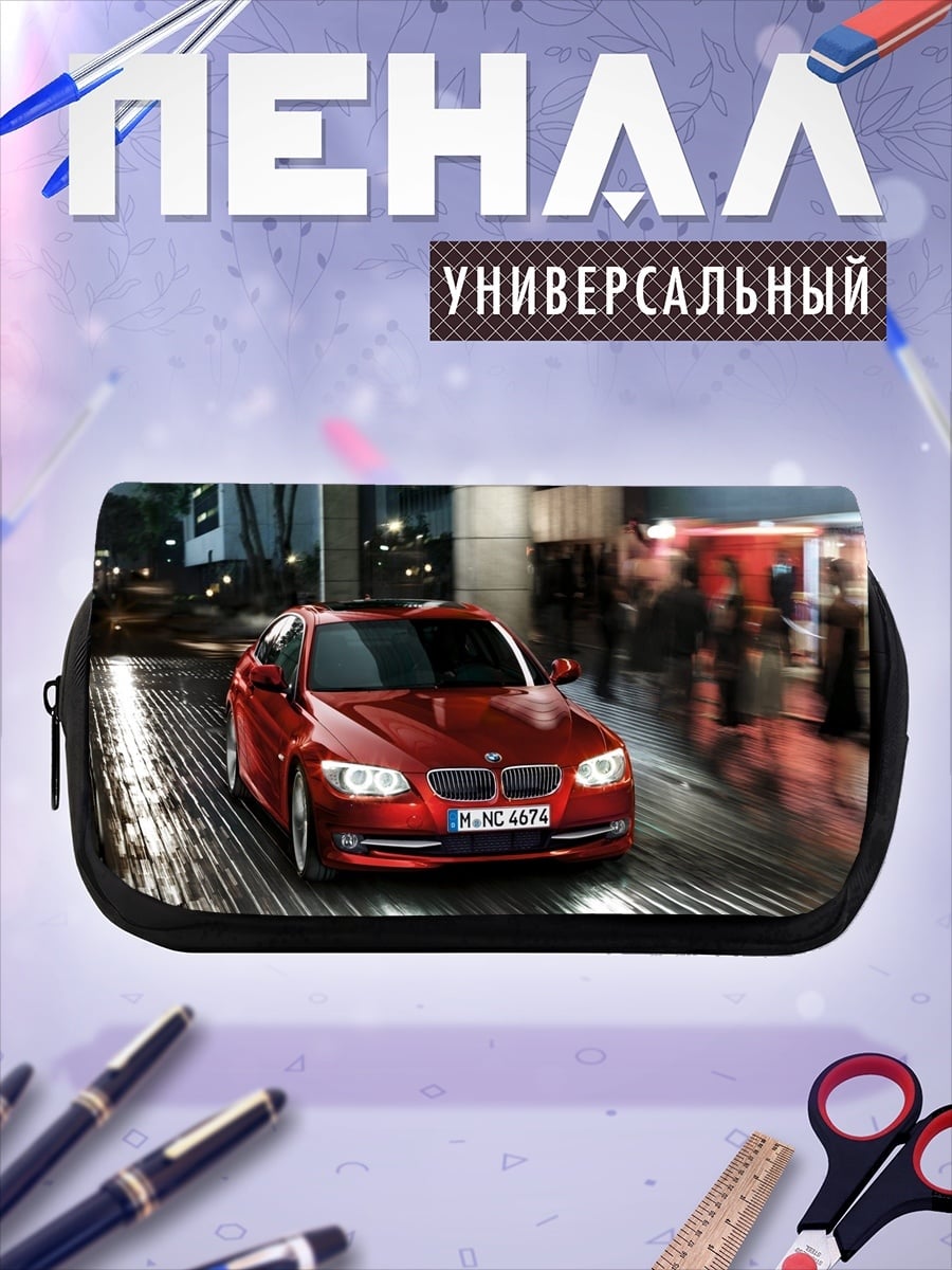 Пенал-косметичка Красный БМВ