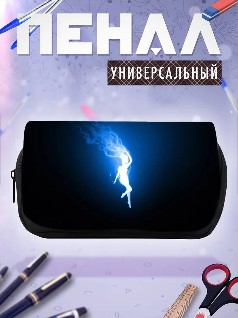 Пенал-косметичка Сияющая девушка