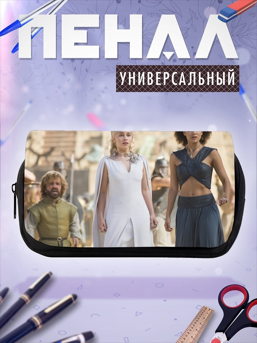 Пенал-косметичка Дейенерис Таргариен