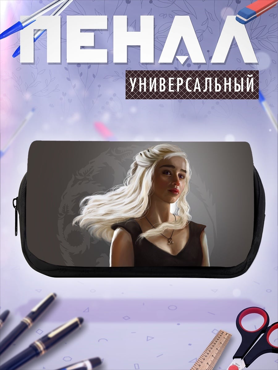 Пенал-косметичка Дейенерис Таргариен
