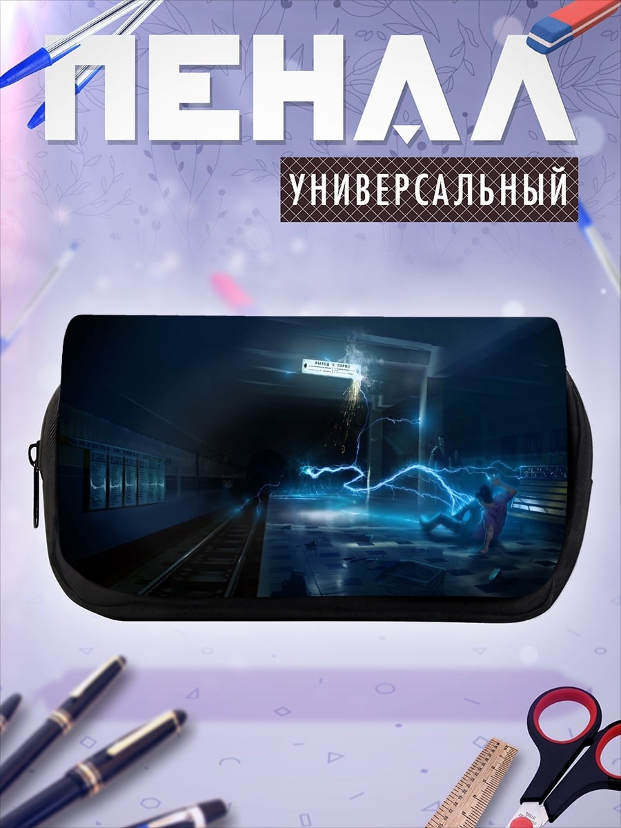 Пенал-косметичка неоновый поезд прибывает