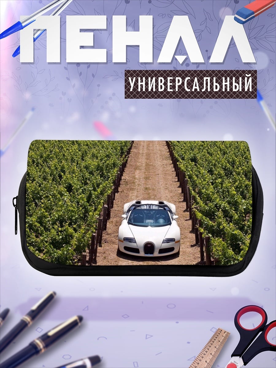 Пенал-косметичка Суперкар в винограднике