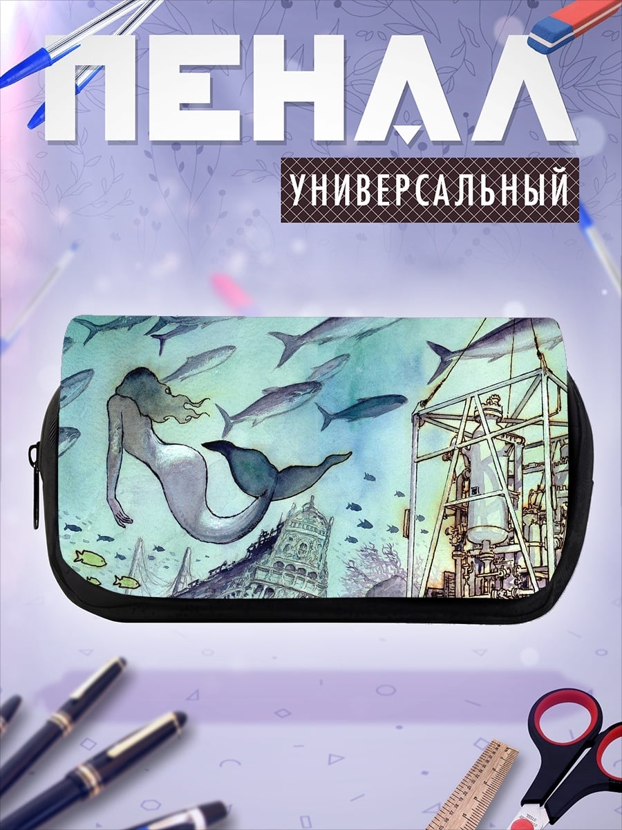 Пенал-косметичка русалка среди рыб