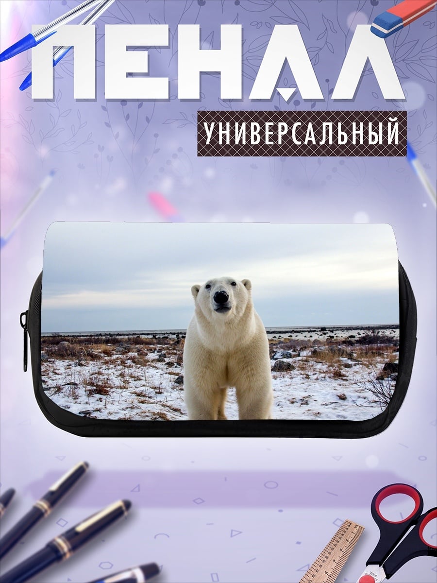 Пенал-косметичка Белый медведь в тундре