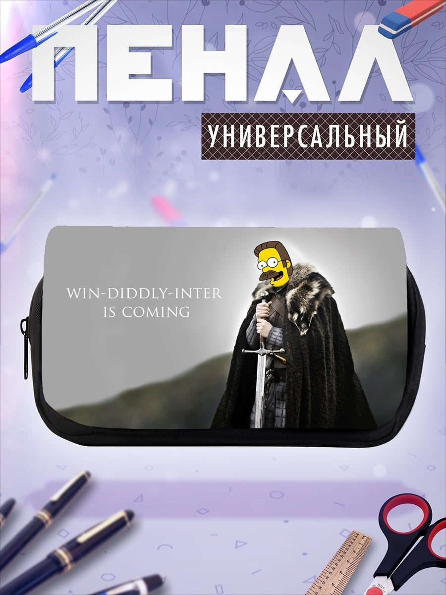Пенал-косметичка Вин Дизель в игре престолов