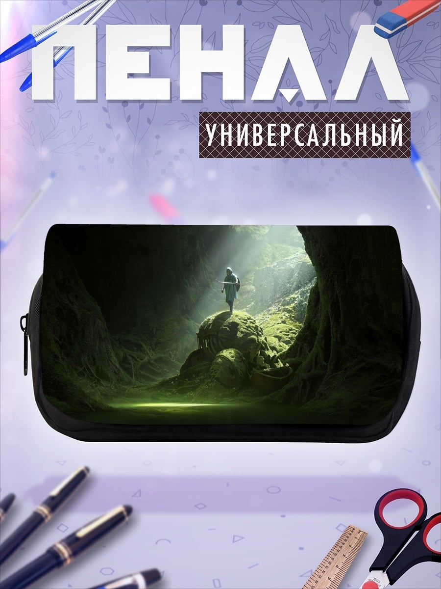 Пенал-косметичка Одинокий путник в пещере