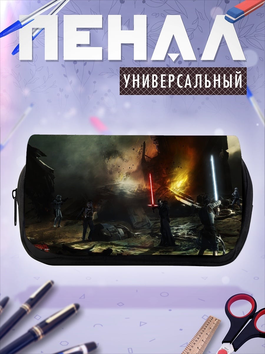 Пенал-косметичка Битва на световых мечах