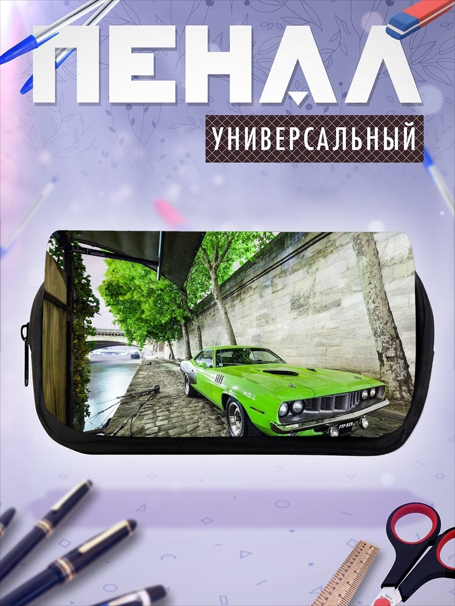 Пенал-косметичка Зеленый мускул кар