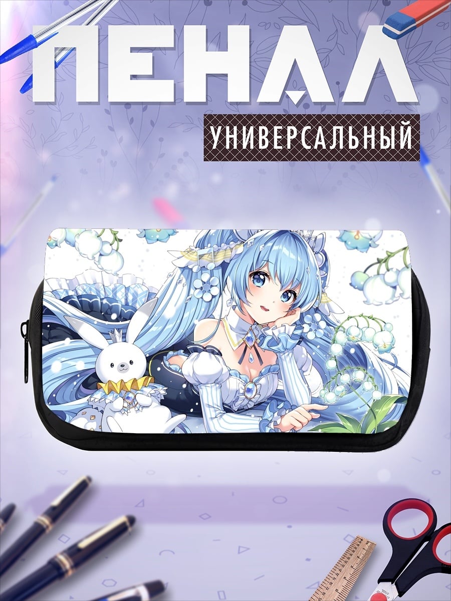 Пенал-косметичка Снежная Мику с кроликом