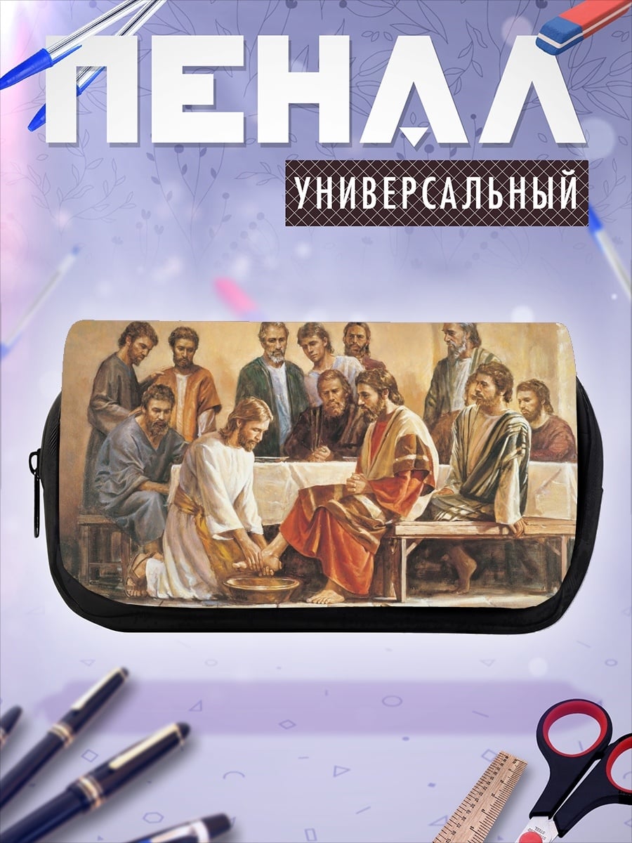 Пенал-косметичка Тайная вечеря