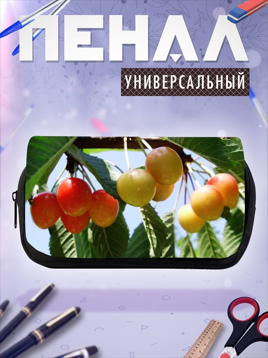 Пенал-косметичка Спелая вишня на ветке