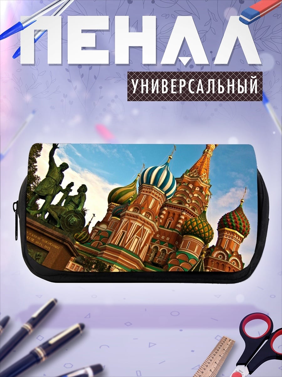 Пенал-косметичка Собор Василия Блаженного