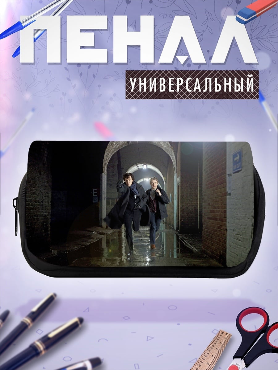 Пенал-косметичка Два детектива ночью