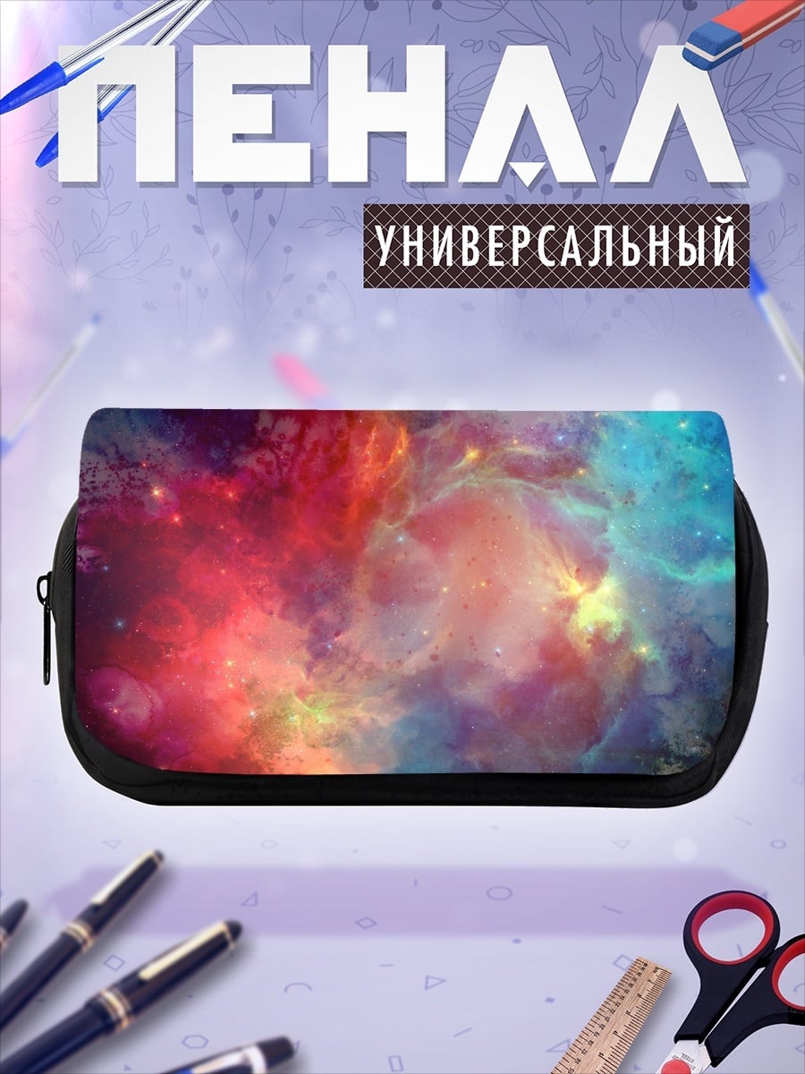 Пенал-косметичка Космическая туманность