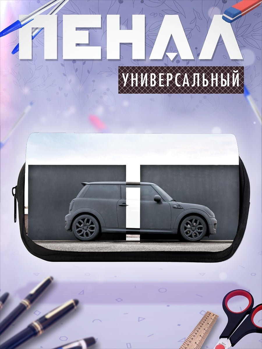 Пенал-косметичка разделенный автомобиль