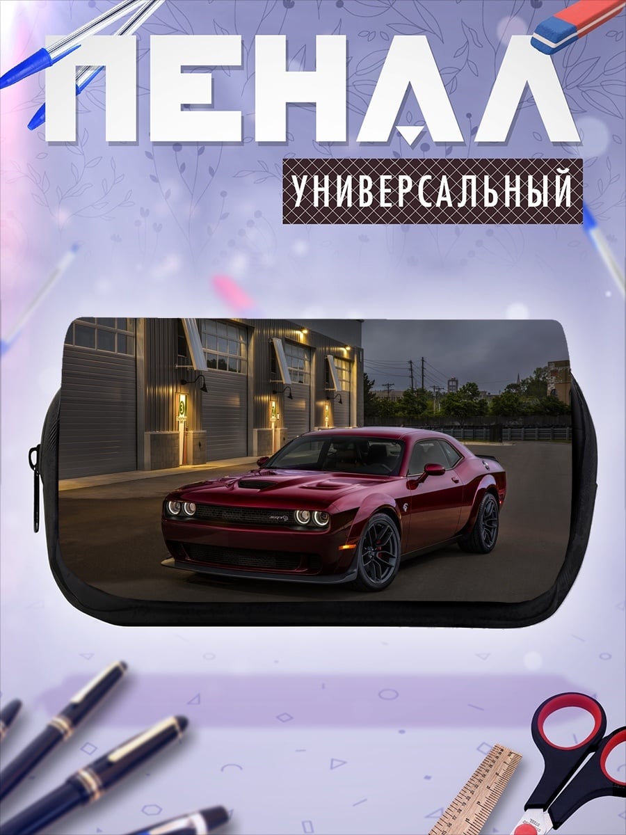 Пенал-косметичка Красный Dodge Challenger