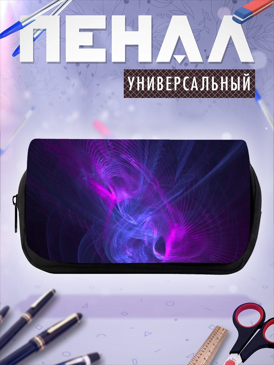 Пенал-косметичка Фиолетовое неоновое свечение