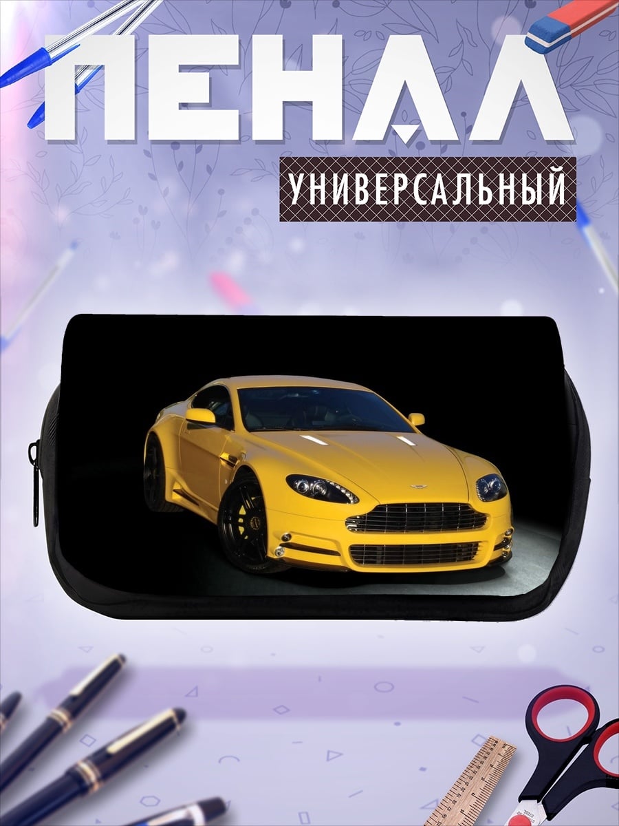 Пенал-косметичка Желтый Aston Martin