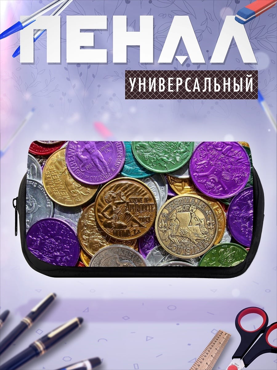 Пенал-косметичка разноцветные монеты