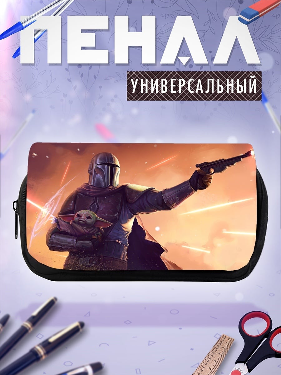 Пенал-косметичка мандалорец и малыш