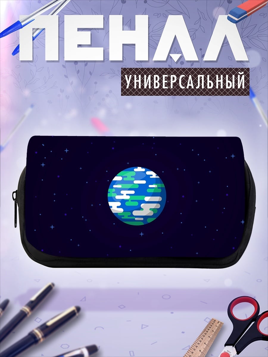 Пенал-косметичка Планета в космосе
