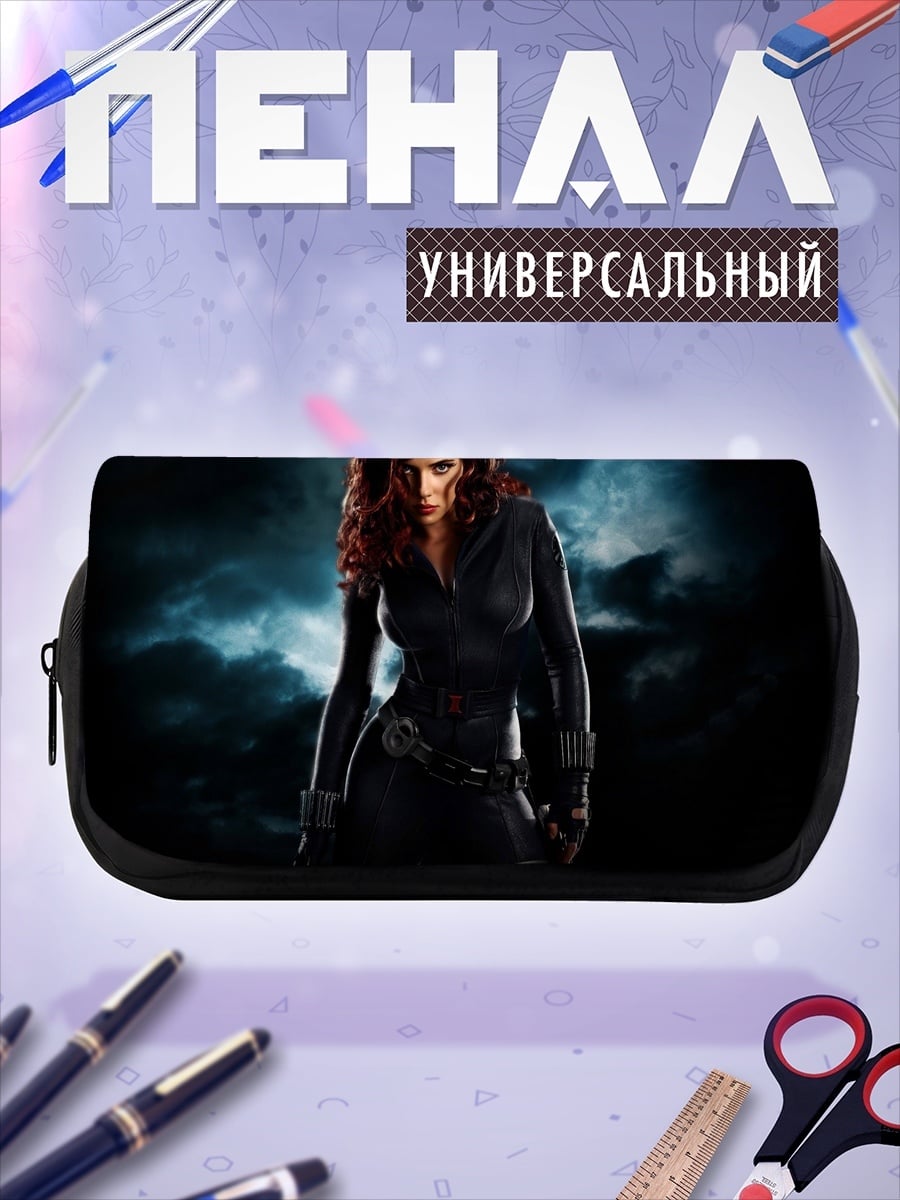Пенал-косметичка Черная вдова