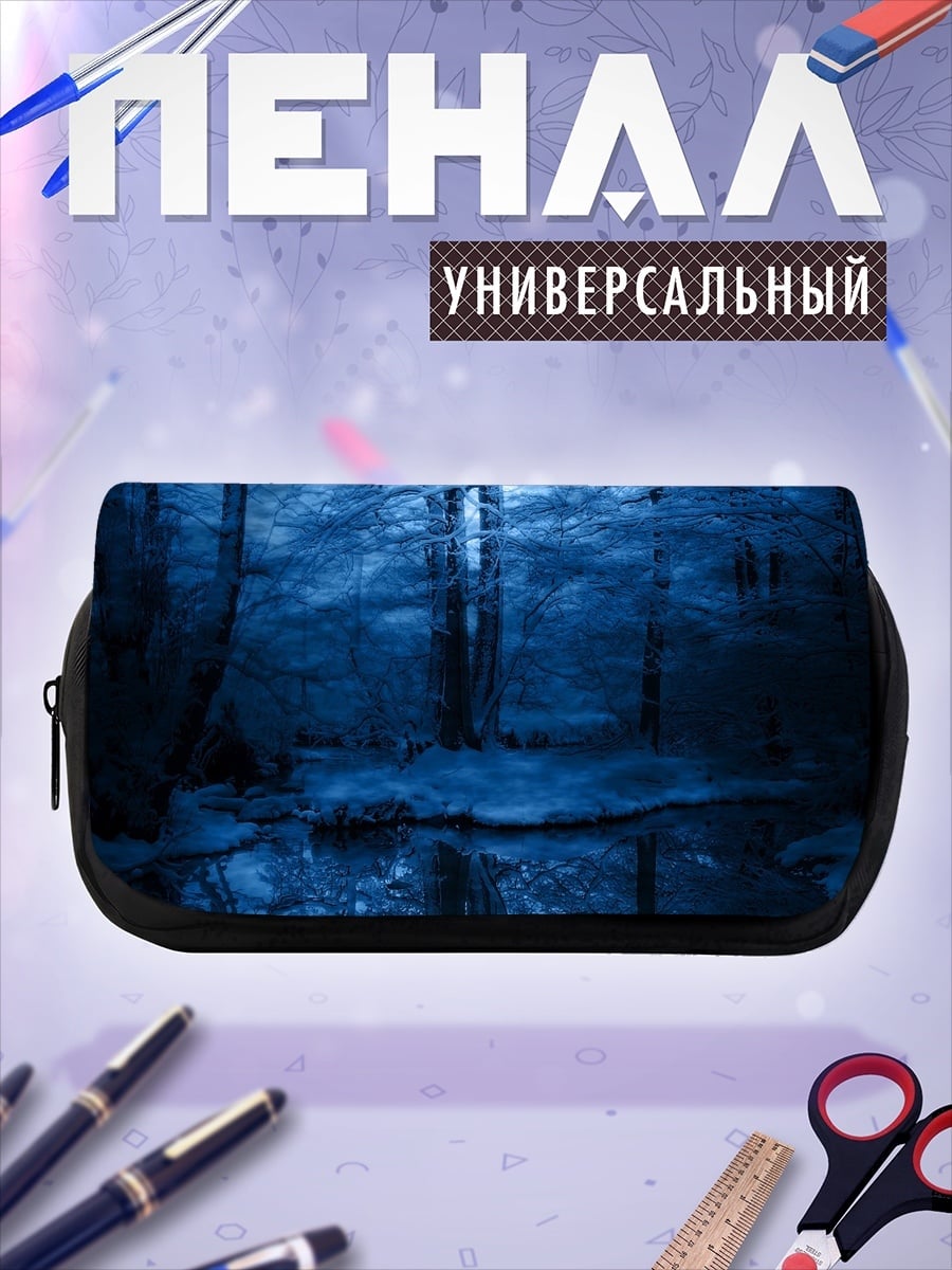 Пенал-косметичка Синий зимний лес