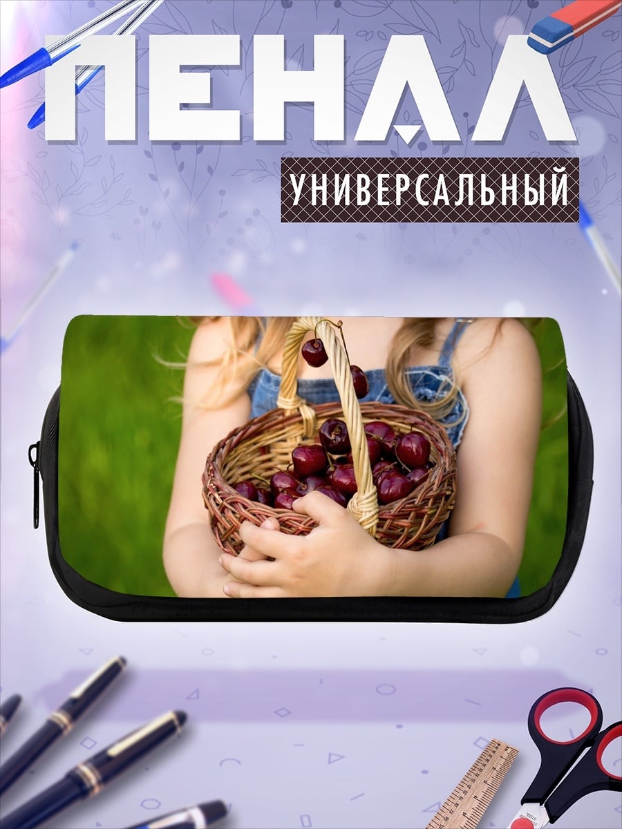 Пенал-косметичка Корзина вишни