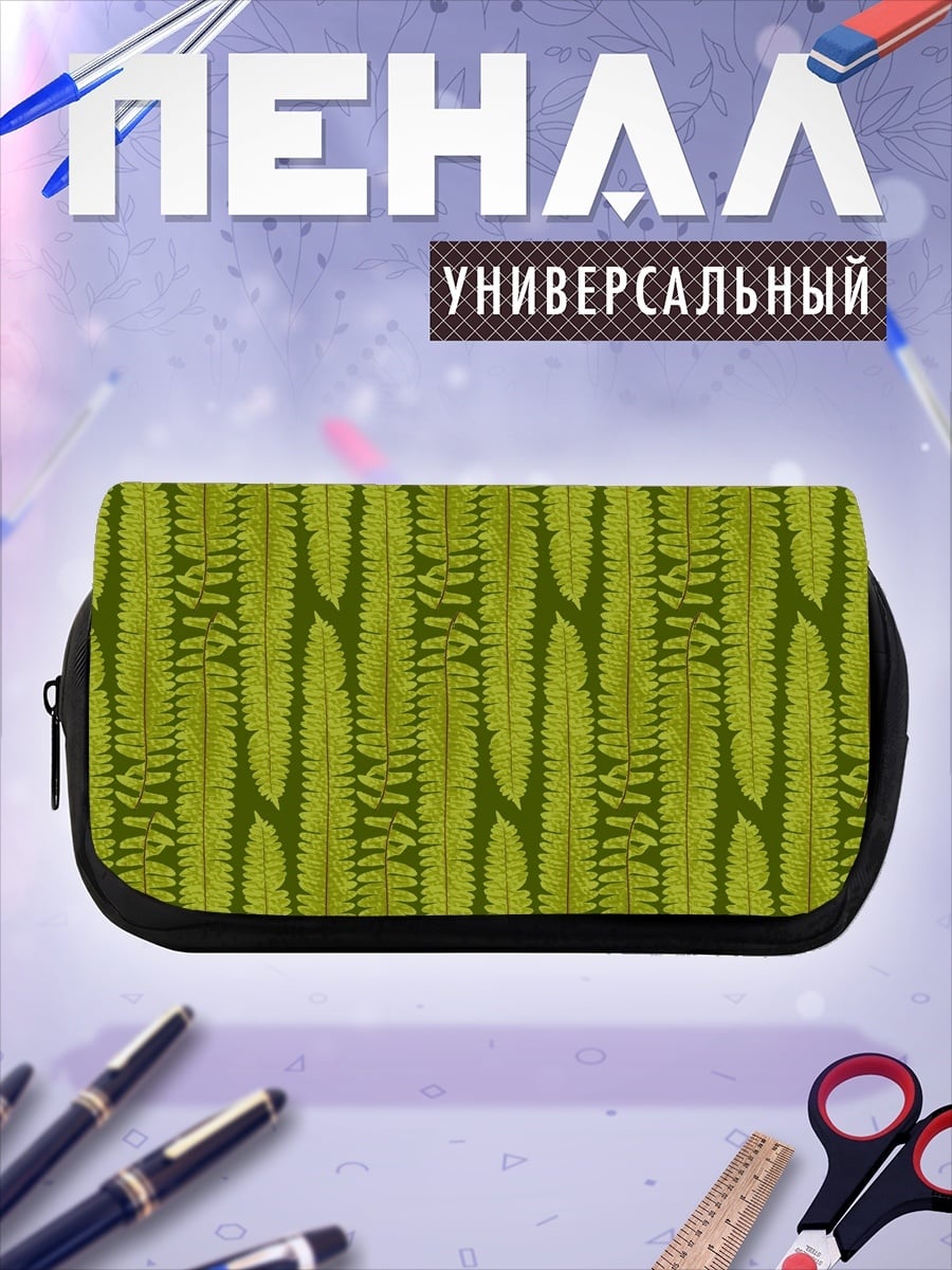 Пенал-косметичка Зеленый узор папоротника