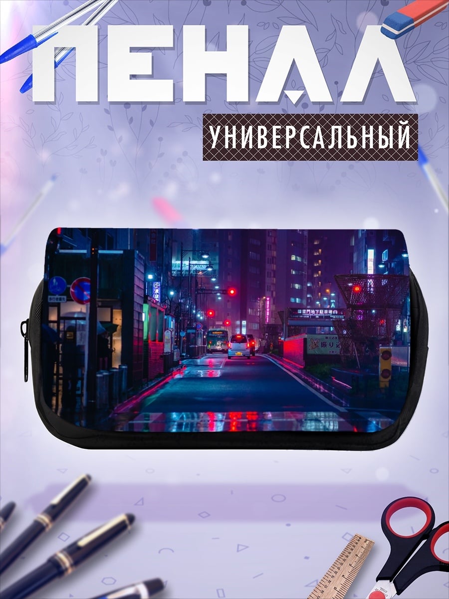 Пенал-косметичка Ночной Токио