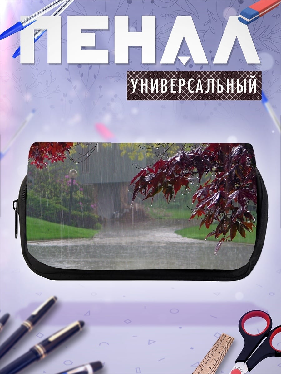 Пенал-косметичка дождливый парк осень