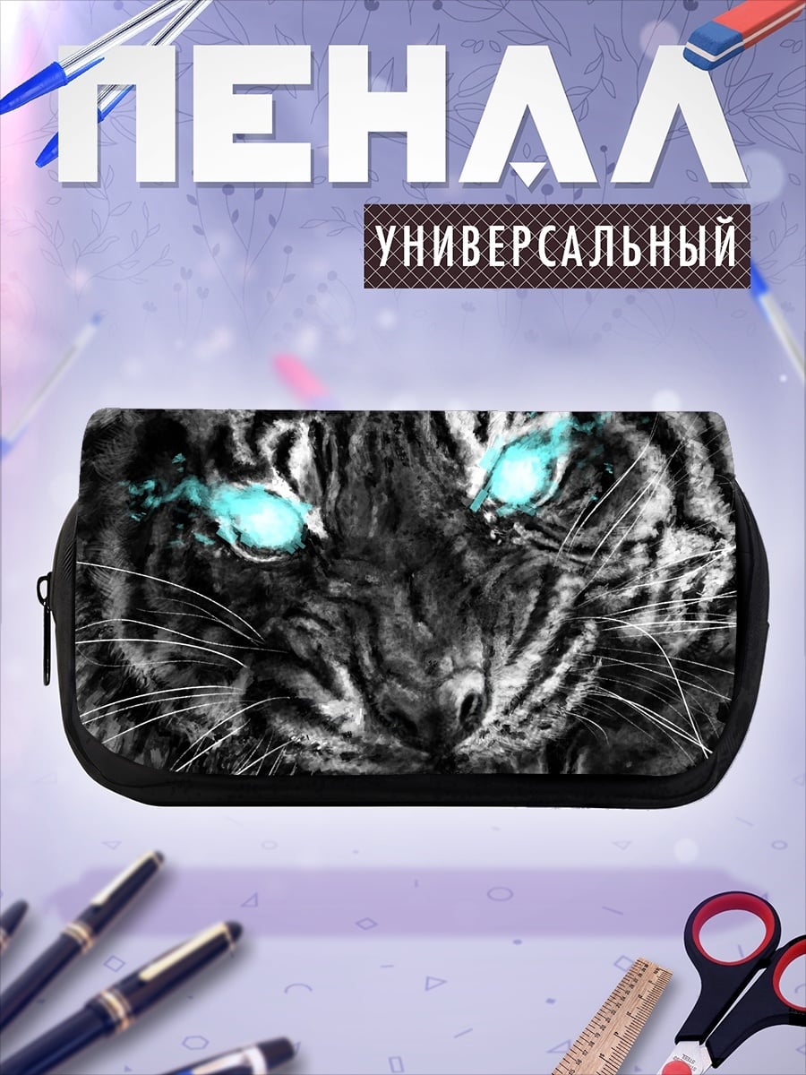 Пенал-косметичка Тигр с синими глазами