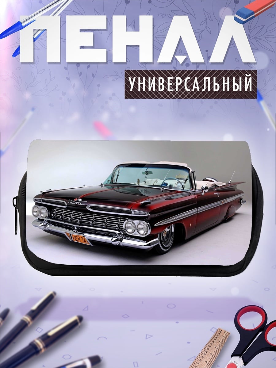 Пенал-косметичка Ретро кабриолет 1959