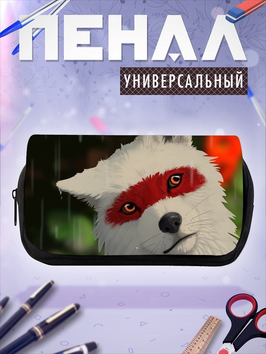 Пенал-косметичка Белый волк дождь
