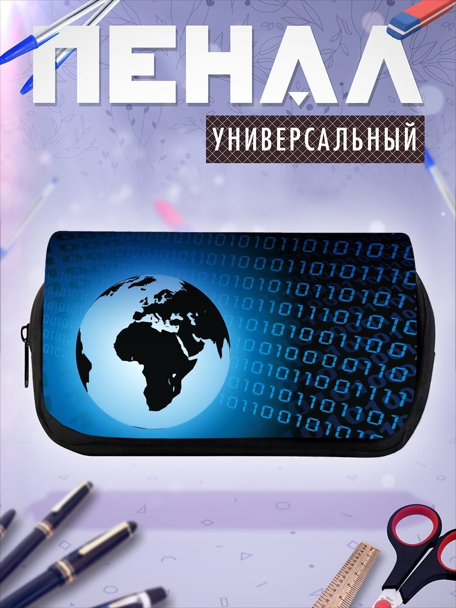 Пенал-косметичка Цифровой глобус Земли