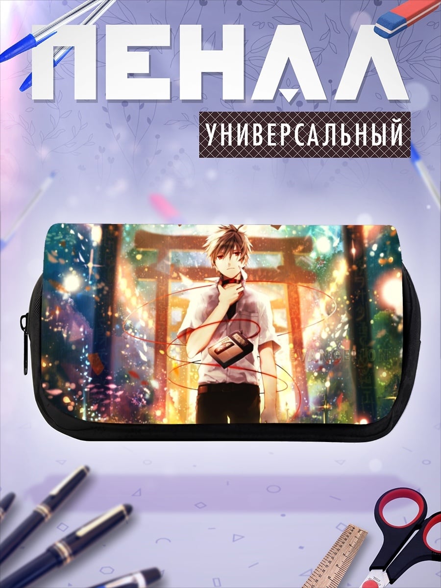 Пенал-косметичка Аниме парень с наушниками