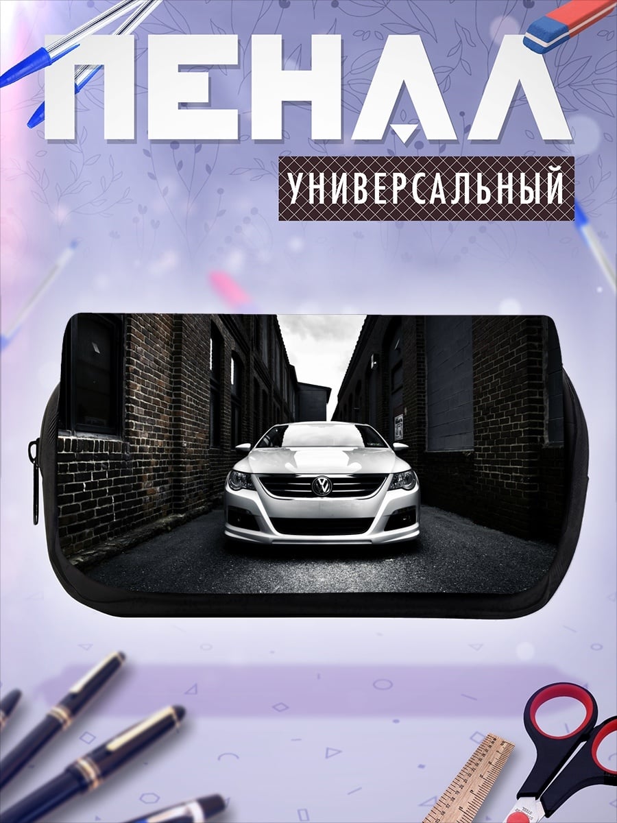 Пенал-косметичка Белый спорткар