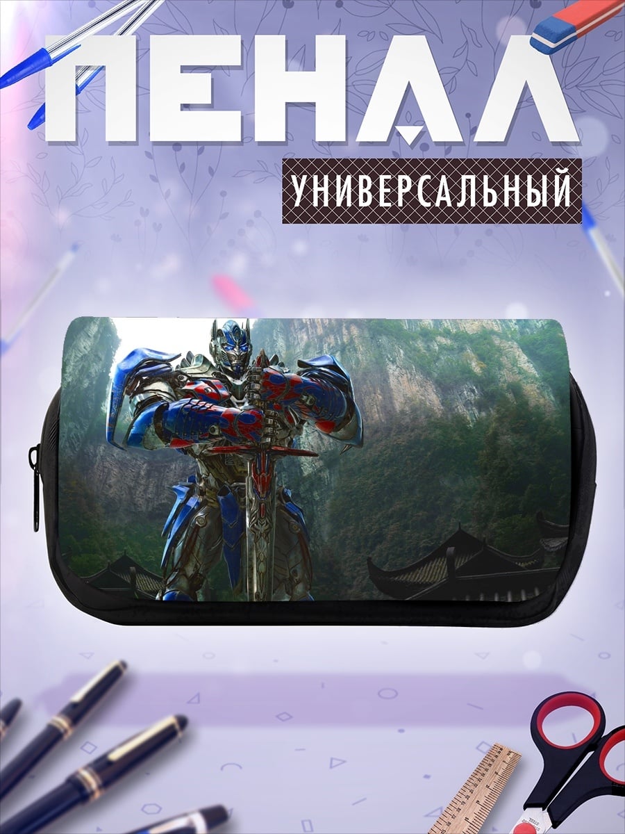 Пенал-косметичка Оптимус Прайм с мечом