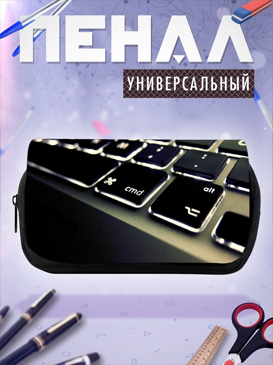 Пенал-косметичка Клавиатура Apple