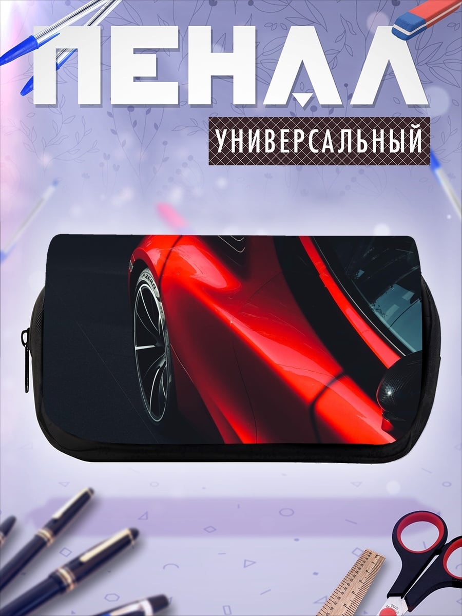 Пенал-косметичка Красный спорткар