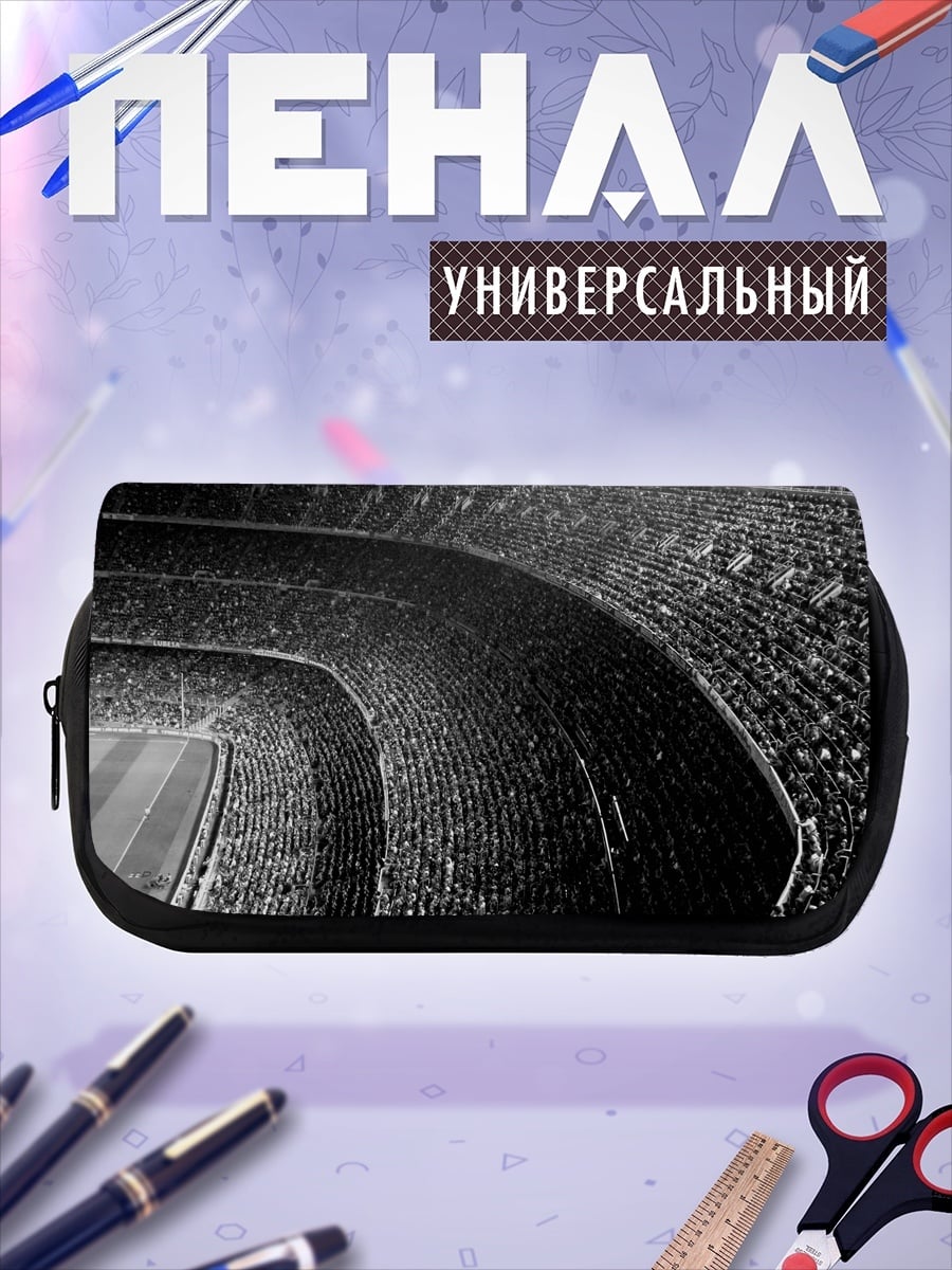 Пенал-косметичка футбольный стадион