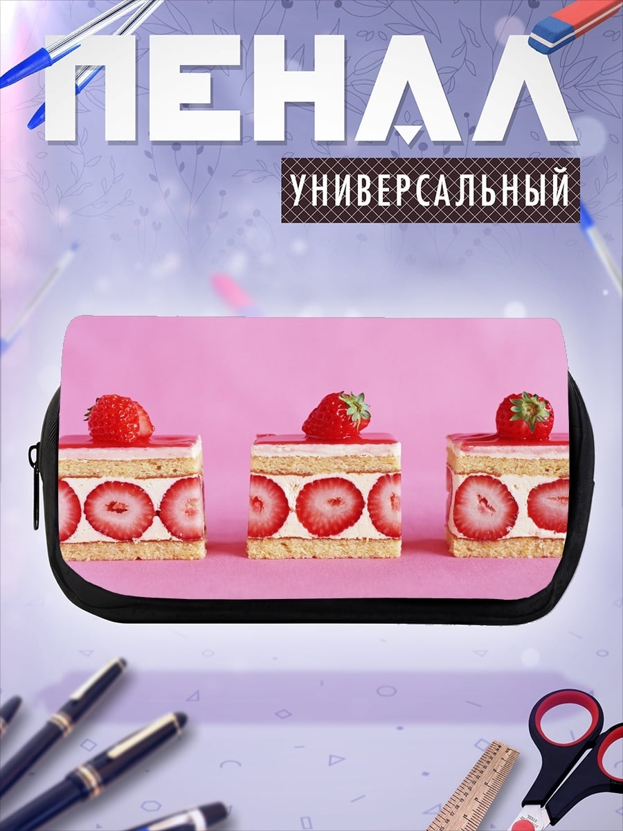 Пенал-косметичка клубничные пирожные