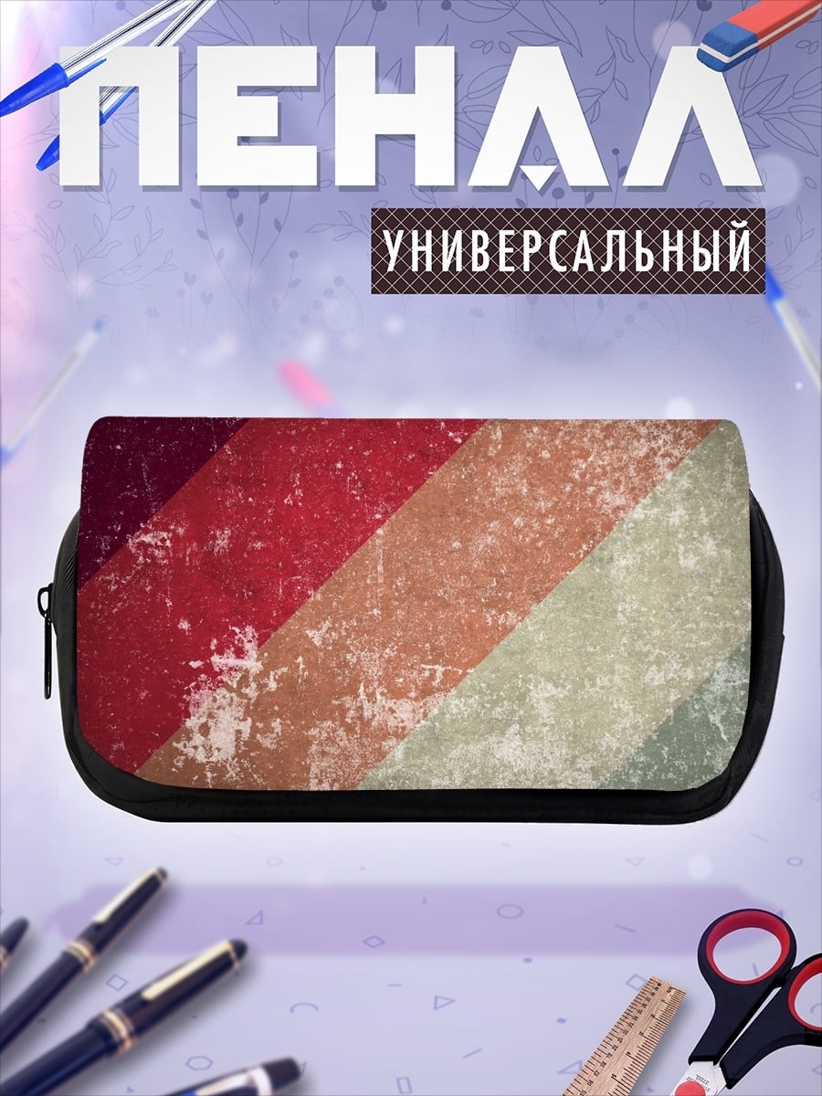Пенал-косметичка цветные полосы