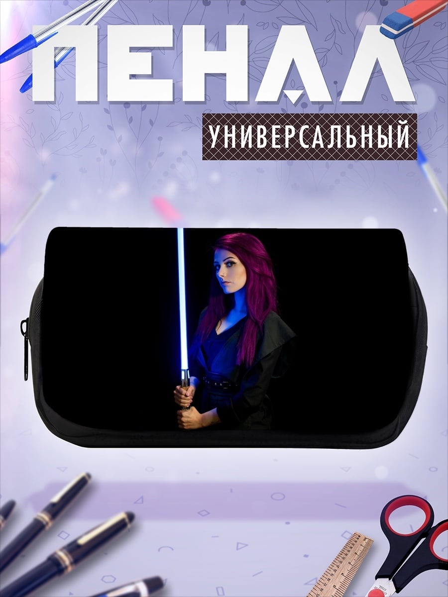 Пенал-косметичка Девушка с световым мечом