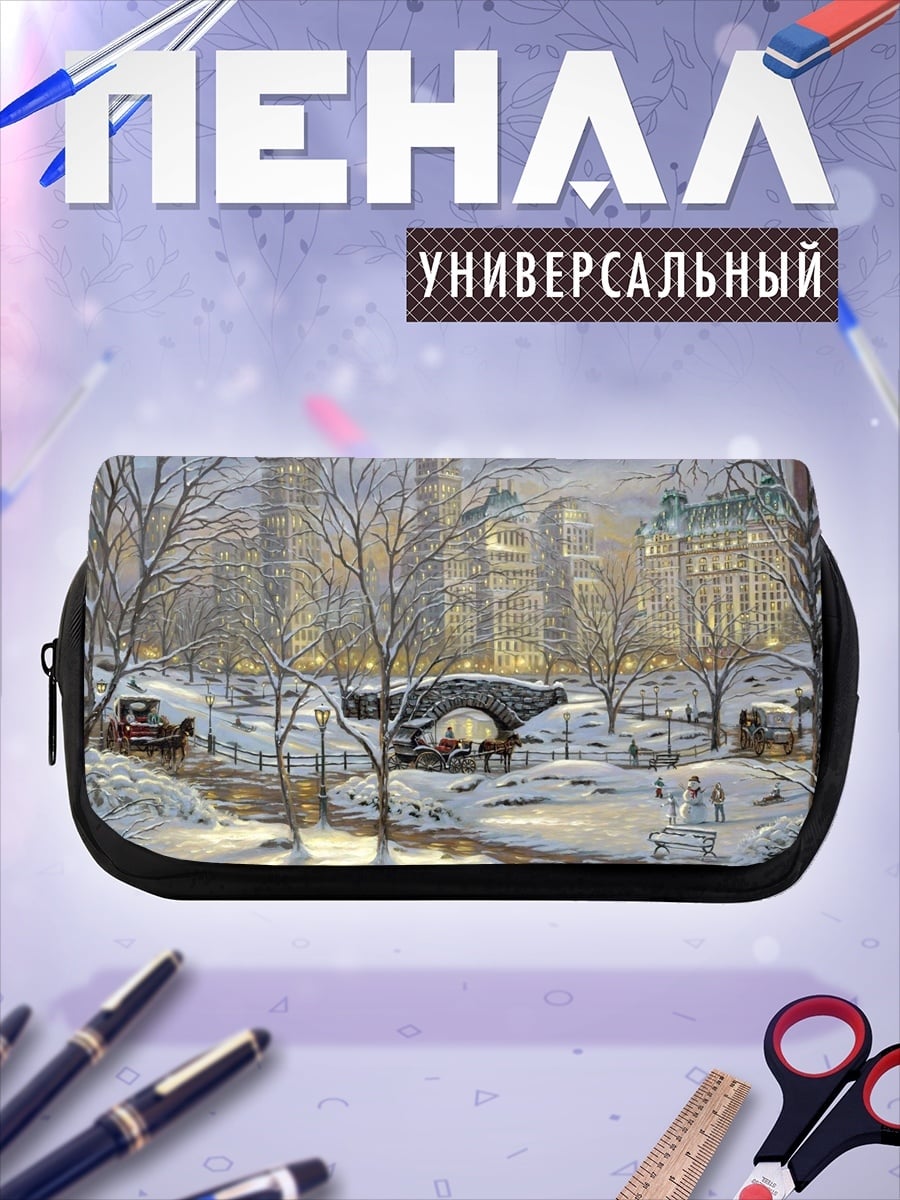 Пенал-косметичка Зимний Центральный парк