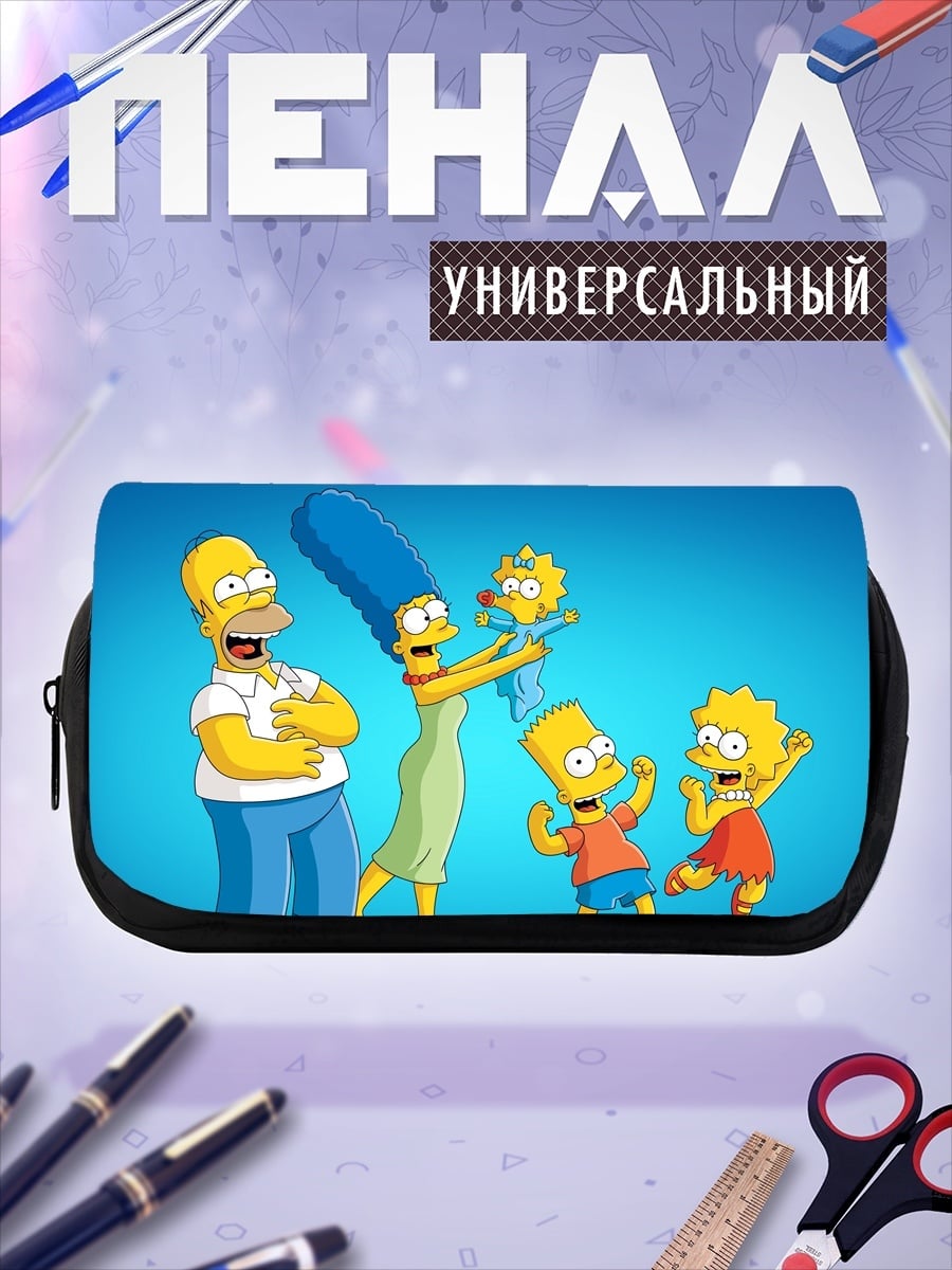 Пенал-косметичка Симпсоны