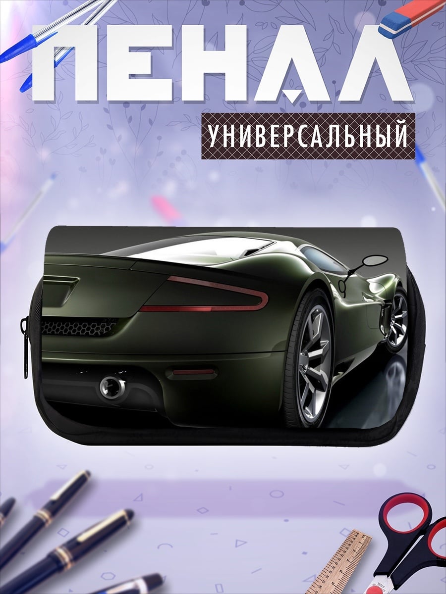 Пенал-косметичка Спортивный автомобиль